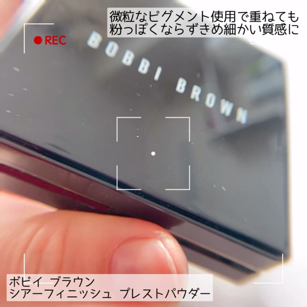 シアーフィニッシュ プレストパウダー/BOBBI BROWN/プレストパウダーの動画クチコミ1つ目