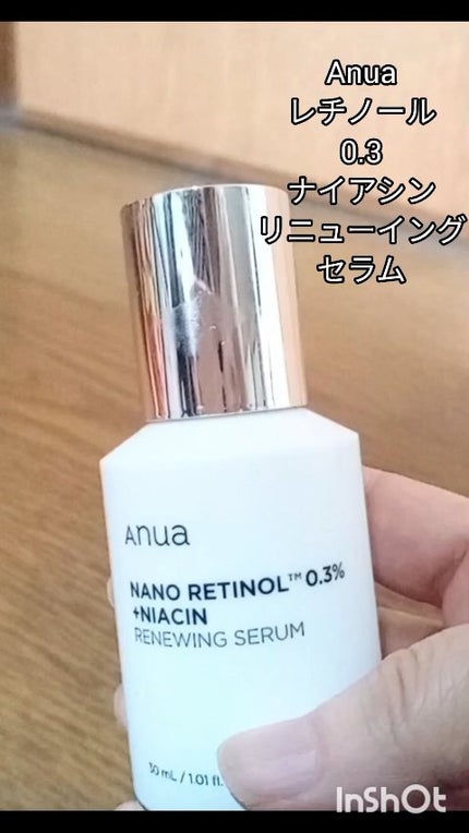 レチノール0.3 ナイアシンリニューイングセラム/Anua/美容液の人気ショート動画