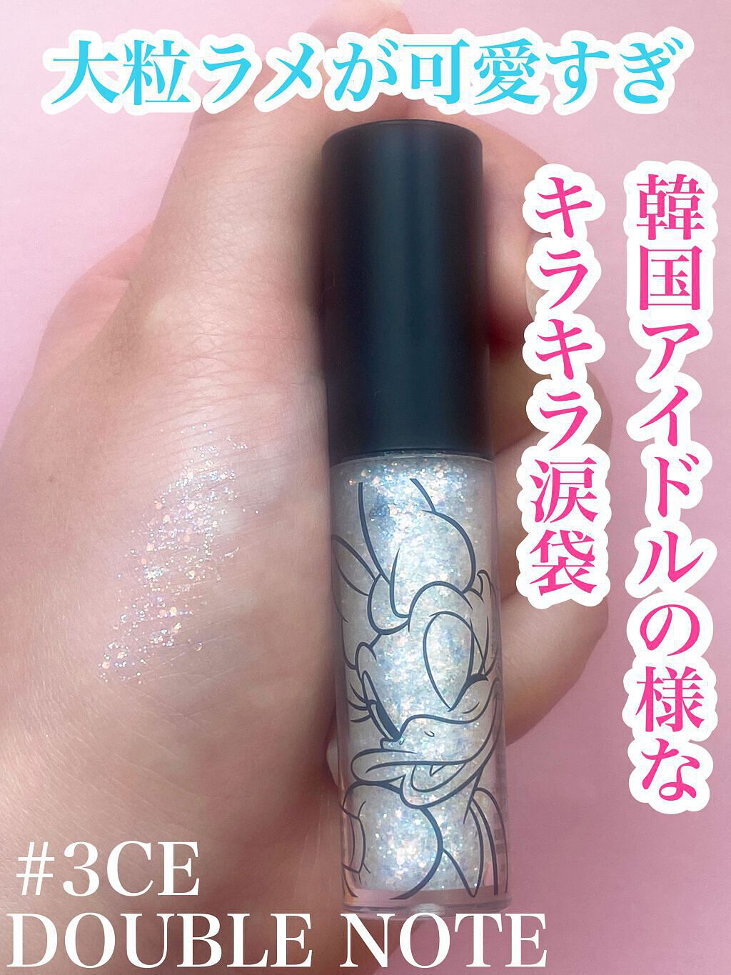 3CE アイスイッチ/3CE/グリッターを使ったクチコミ（1枚目）