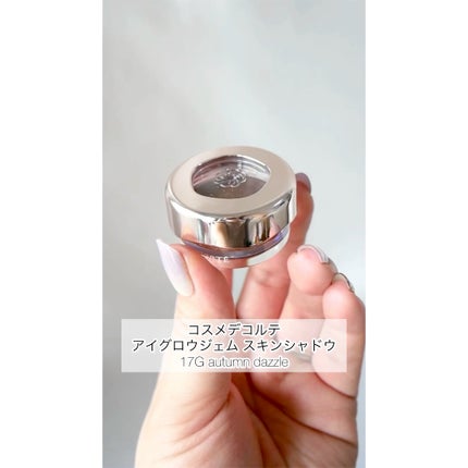 アイグロウジェム スキンシャドウ/DECORTÉ/ジェル・クリームアイシャドウの人気ショート動画