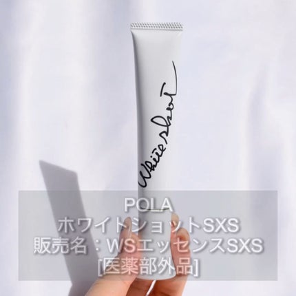 試してみた】ホワイトショットマスクQXS ホワイトショットの効果 試してみた】ホワイトショットマスクQXS ホワイトショットの効果