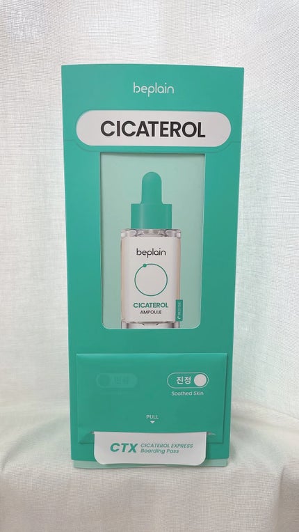 シカテロル スポットトリートメント/beplain/フェイスクリームの人気ショート動画