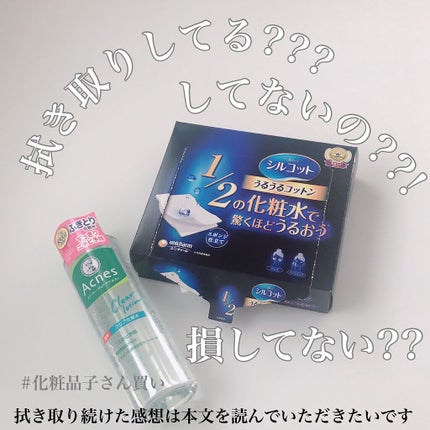 薬用クリア化粧水/メンソレータム アクネス/化粧水の人気ショート動画