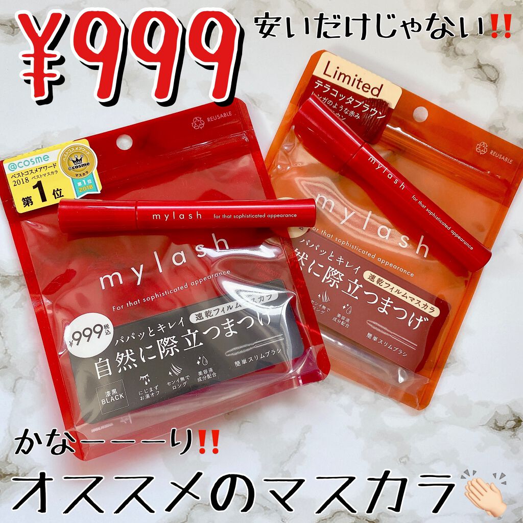 オペラ マイラッシュ アドバンスト/OPERA/マスカラを使ったクチコミ（1枚目）