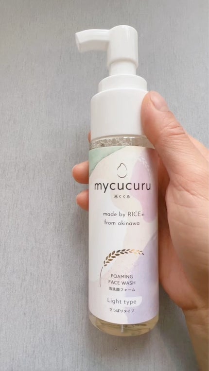 お米の恵み 泡洗顔(さっぱりタイプ)/mycucuru(米くくる)/泡洗顔を使ったクチコミ(2枚目)