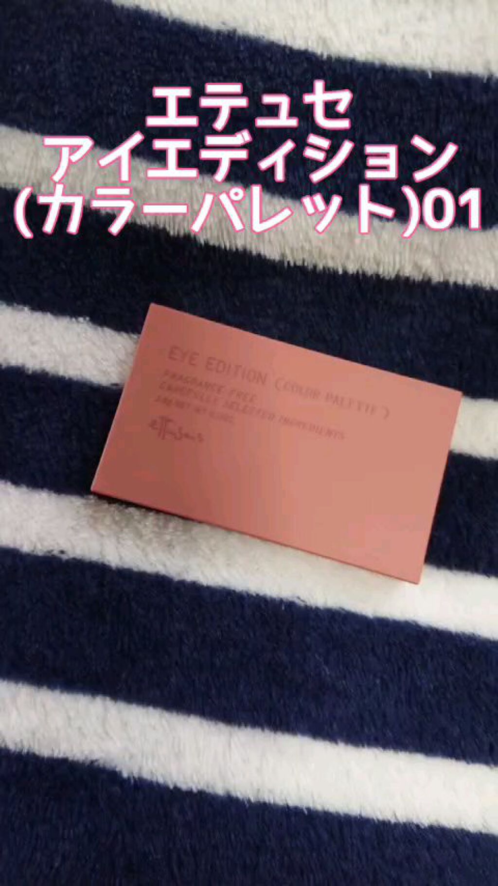 エテュセ アイエディション(カラーパレット)/ettusais/アイシャドウパレットを使ったクチコミ（1枚目）
