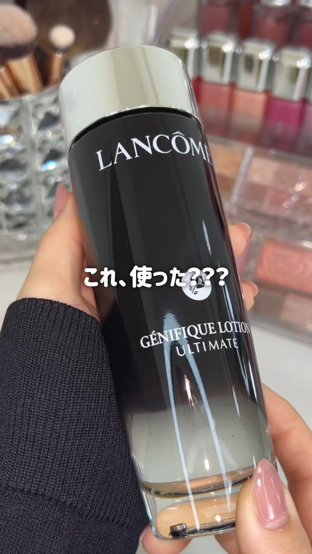 ジェニフィック アルティメ エッセンス ローション/LANCOME/化粧水の人気ショート動画