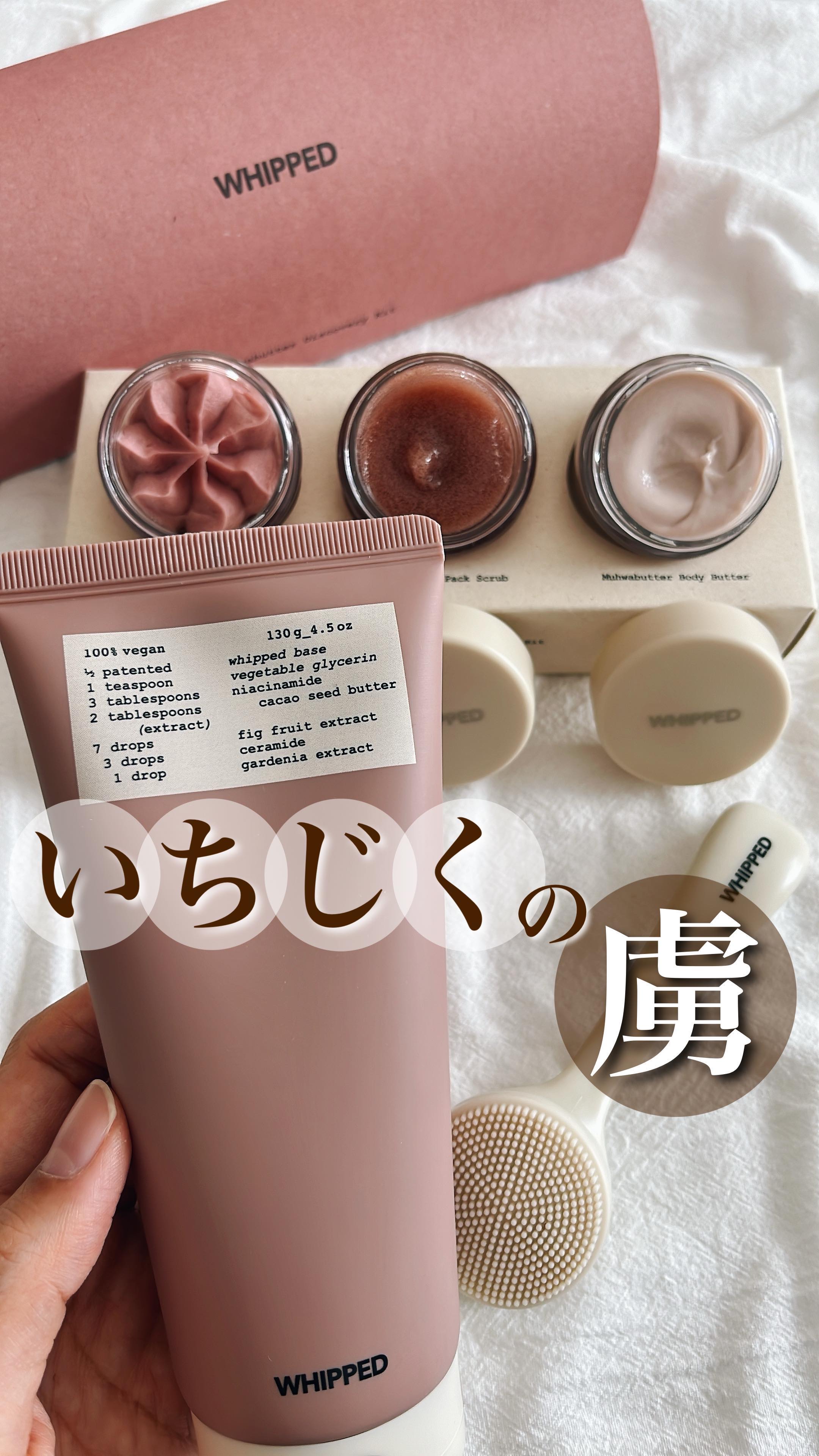 ムファバターヴィーガンパッククレンザー/WHIPPED/その他洗顔料の動画クチコミ5つ目