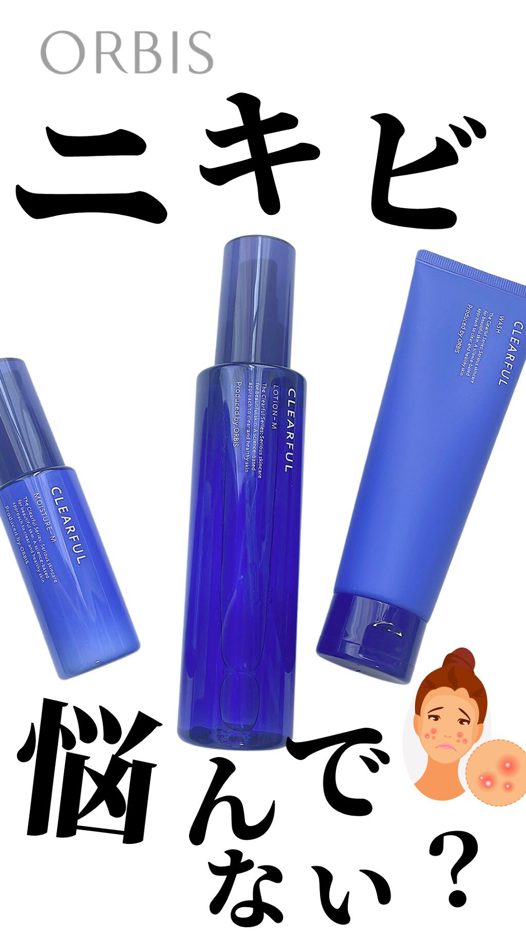 クリアフル ウォッシュ/オルビス/洗顔フォームの人気ショート動画