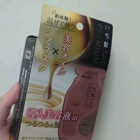 いち髪　THE PREMIUM　Wケアブースター美容オイルマスク/いち髪/ヘアマスク・ヘアパックを使ったクチコミ（3枚目）