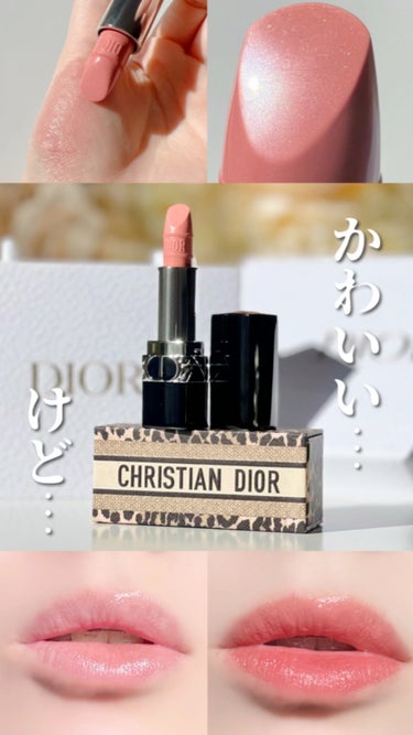 ルージュ ディオール/Dior/口紅の動画クチコミ3つ目