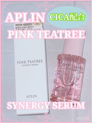 こんにちは☀️

今回はAPLINの美容液のレビューです！

APLIN
☆ピンクティーツリーシナジーセラム☆

シンプルに良い商品だと思います✨
保湿力あるのにさっぱりした使用感で、どの肌質の方にも合