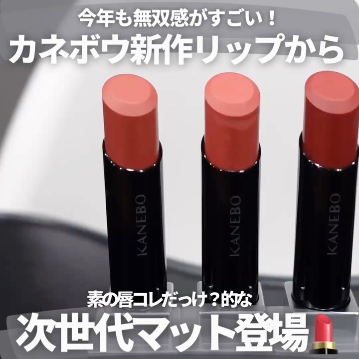 カネボウ　ルージュスターブリーズ EX2 Spring Has Come ルージュスターブリーズ | KANEBO公式サイト