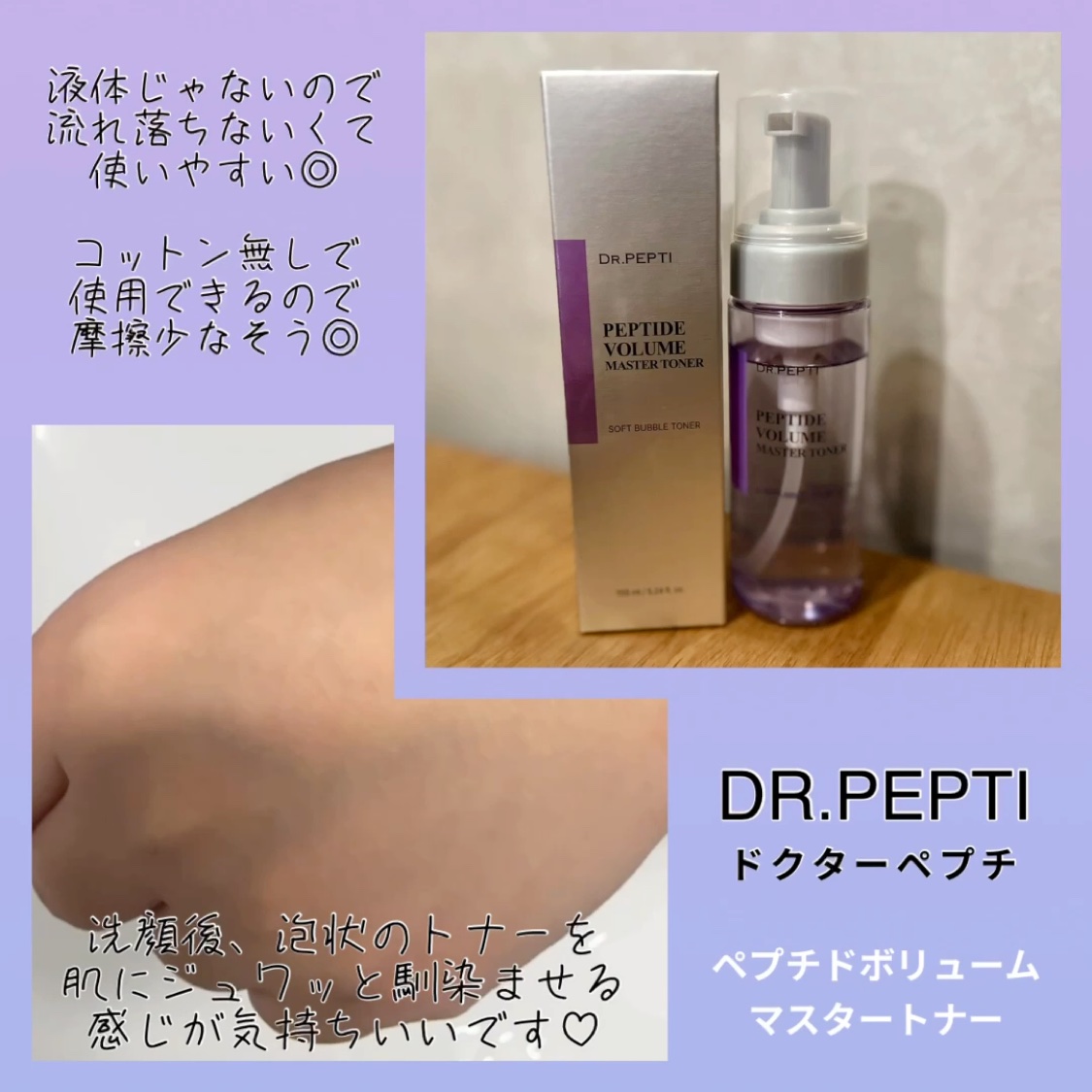 ペプチド ボリューム マスター エッセンス/DR.PEPTI/美容液を使ったクチコミ（3枚目）