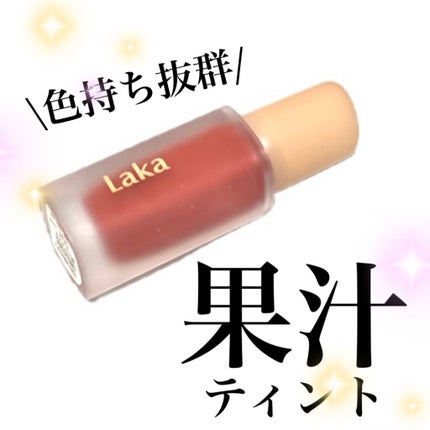 フルーティーグラムティント/Laka/リップティントの人気ショート動画