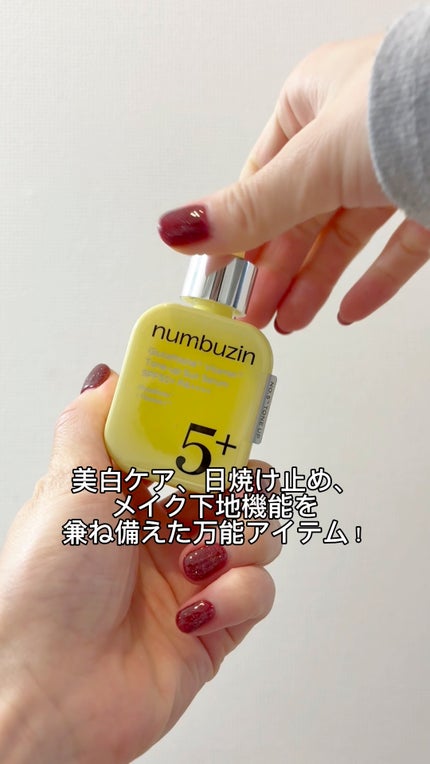 5番 白玉グルタチオンCトーンアップベース SPF50+ PA++++/numbuzin/化粧下地の人気ショート動画