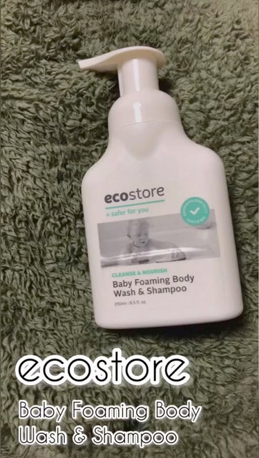 Baby soap/ecostore/ボディ石鹸を使ったクチコミ（1枚目）