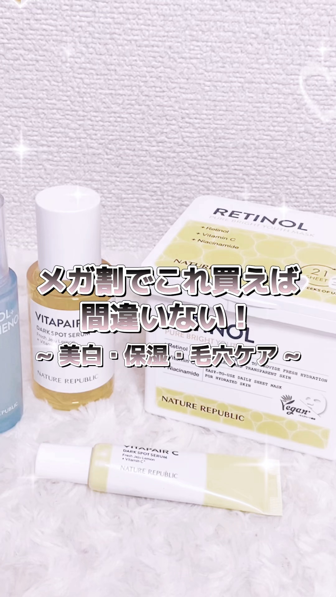 レチノールパンテノール10プロテクティブアンプル/ネイチャーリパブリック/美容液の人気ショート動画