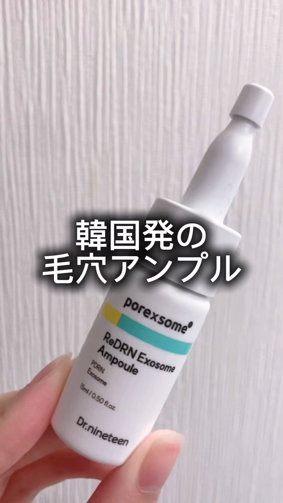 \韓国発の毛穴アンプル/
Qoo10でも買えるハリケア美容液🍀

⭐️⭐️⭐️⭐️⭐️⭐️⭐️⭐️⭐️⭐️⭐️⭐️

・Dr.nineteen ReDRNエクソソームアンプル

＊サーモンPDRNに比べてより優れた効能が証明されたバイオー