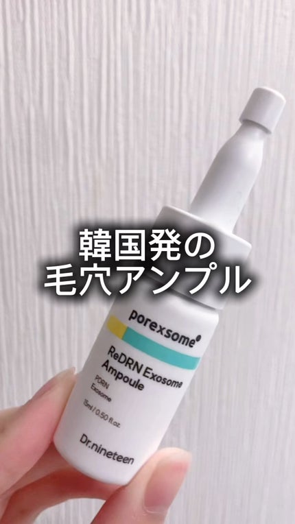 ReDRNエクソソームアンプル/Dr.nineteen/美容液の人気ショート動画