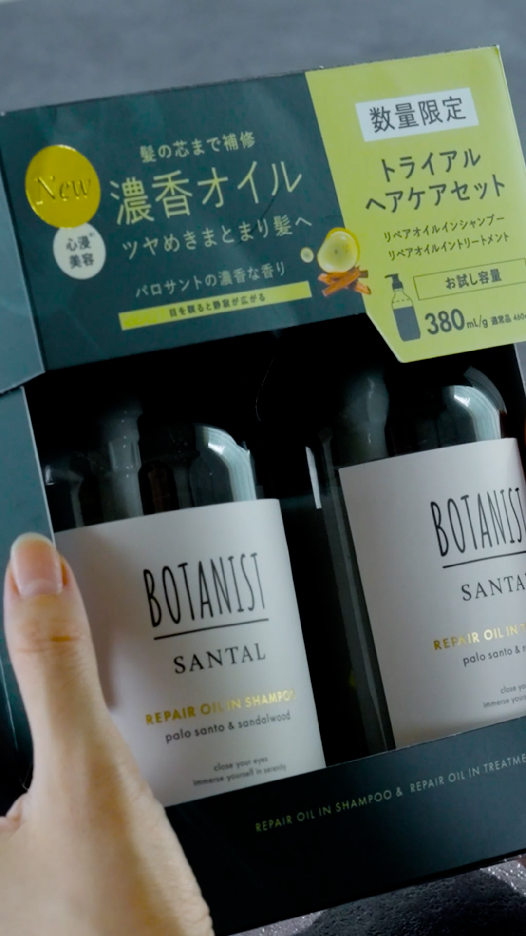 髪の芯まで補修
濃香オイル
ツヤめきまとまり髪へ

新ライン「BOTANIST SANTAL（サンタル）」
シャンプー・トリートメントセットのお試し容量が、
全国のドラッグストア・バラエティショップ（一部店舗除く）で販売中です🌱

パロサ