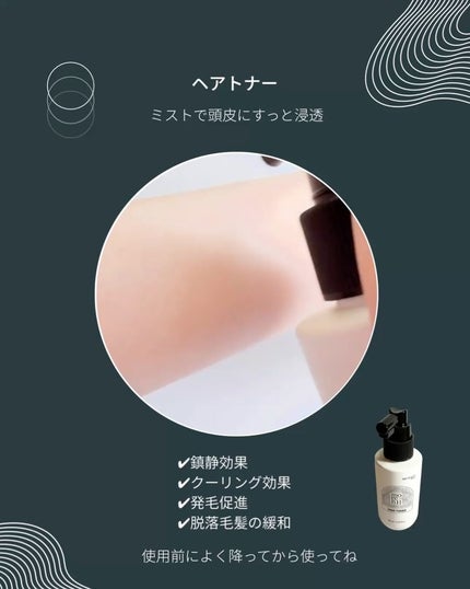 おもち♡保湿おたく on LIPS 「✨地肌から変わる、未来の髪質。季節の変わり目、紫外線、日々のス..」(4枚目)