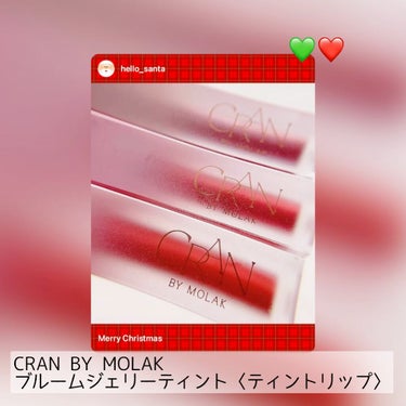 BLOOM JELLY TINT /CRAN BY MOLAK /口紅を使ったクチコミ（1枚目）