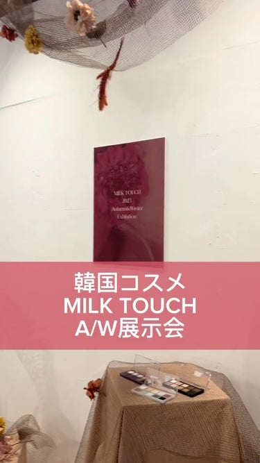 LINE FRIENDS ヘデラヘリックスバランスクリームジャンボSET/Milk Touch/フェイスクリームの動画クチコミ4つ目