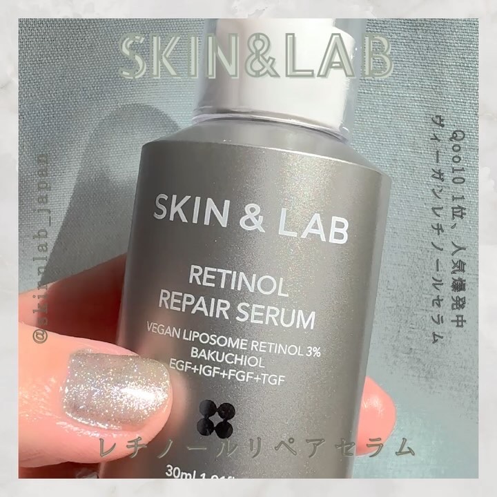 ヴィーガンリポソームレチノールセラム/SKIN&LAB/美容液を使ったクチコミ（2枚目）