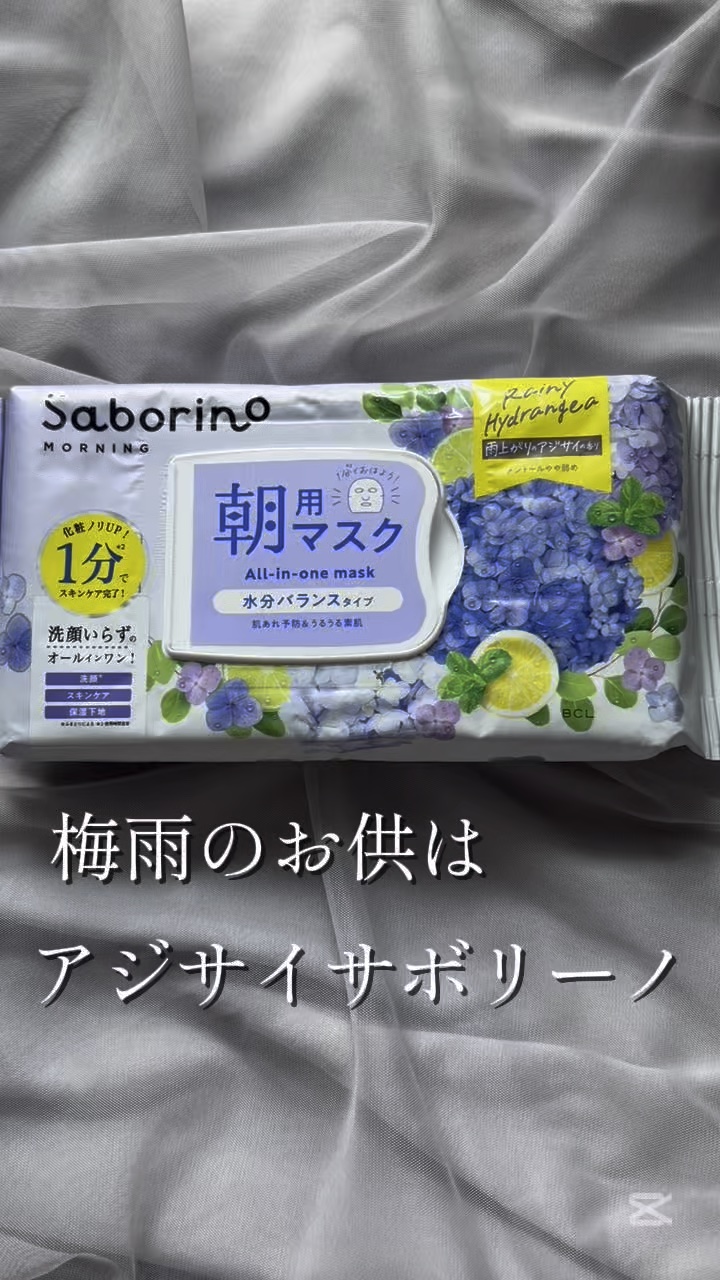 目ざまシート N HY25/サボリーノ/シートマスク・パックの動画クチコミ1つ目