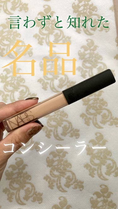 ラディアントクリーミーコンシーラー/NARS/リキッドコンシーラーを使ったクチコミ（1枚目）