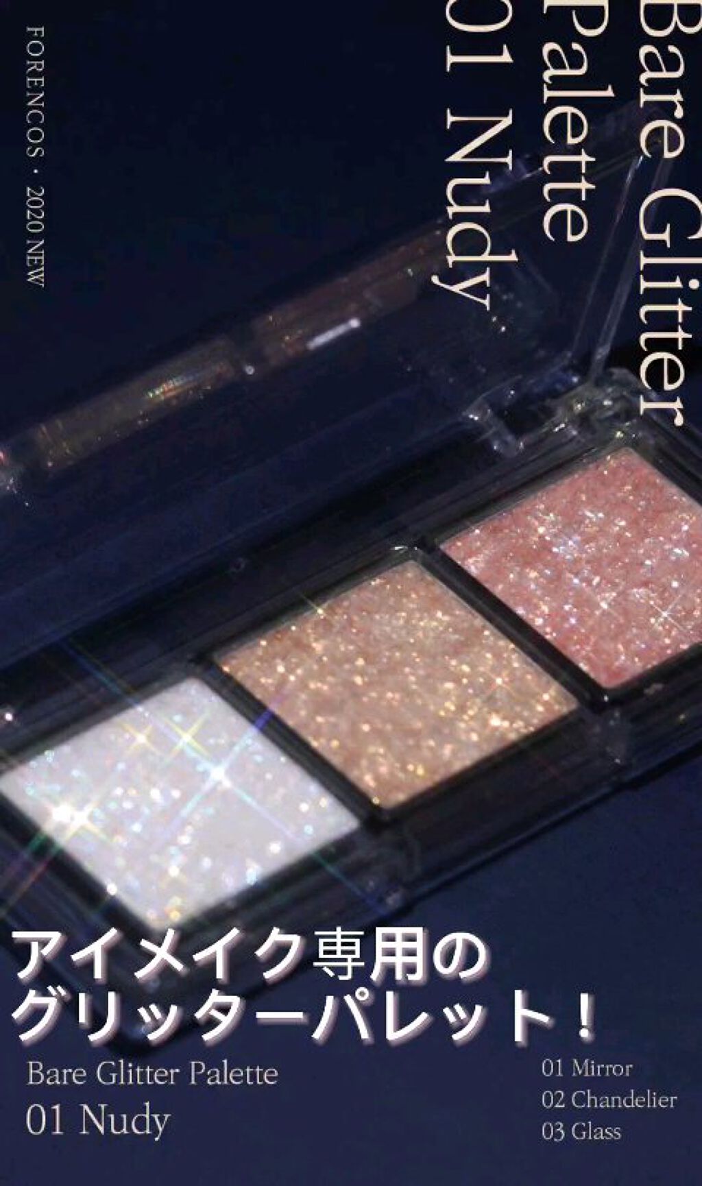 フォレンコス ベアグリッターパレットのクチコミ「2つのアイシャドウ使うだけで
簡単にキラキラアイドルメイク完成！！

マットな自分に似合うアイ.....」（2枚目）