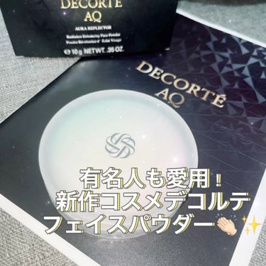 DECORTÉ AQ　オーラ リフレクター 02 light mix 


LIPSを通してCOSME DECORTE様より頂きました！
ありがとうございます✨

こちらのフェイスパウダー。
8/21発