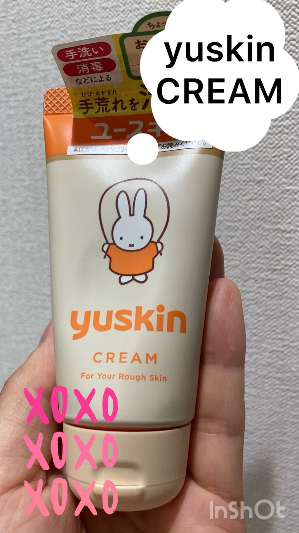 ユースキン/ユースキン/ボディクリームの人気ショート動画