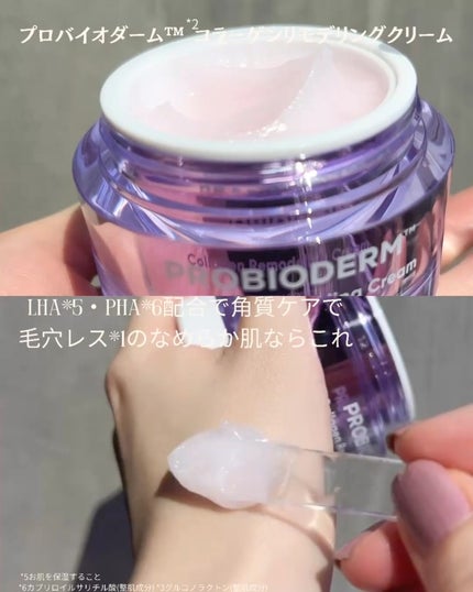 バイオヒールボ プロバイオダーム 3Dリフティングクリーム/BIOHEAL BOH/フェイスクリームを使ったクチコミ(3枚目)