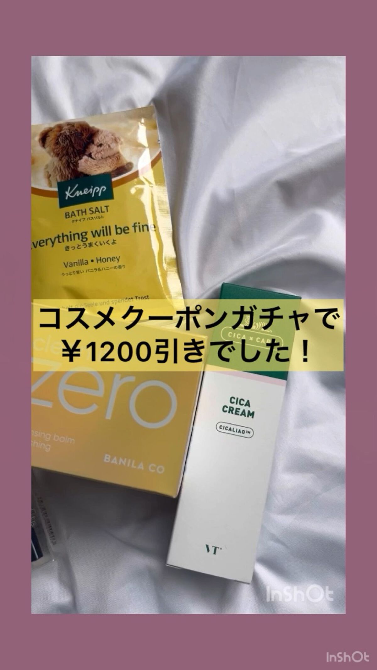 クナイプ バスソルト バニラ＆ハニーの香り/クナイプ/無機塩系入浴剤の人気ショート動画