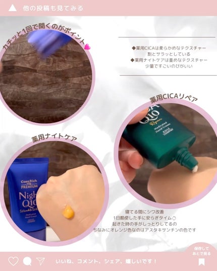 コエンリッチ ザ プレミアム 薬用リンクルナイト ハンドクリーム 【医薬部外品】/コエンリッチQ10/ハンドクリームを使ったクチコミ(2枚目)