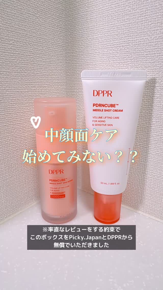 PDRNキューブセラム/DPPR/美容液の人気ショート動画