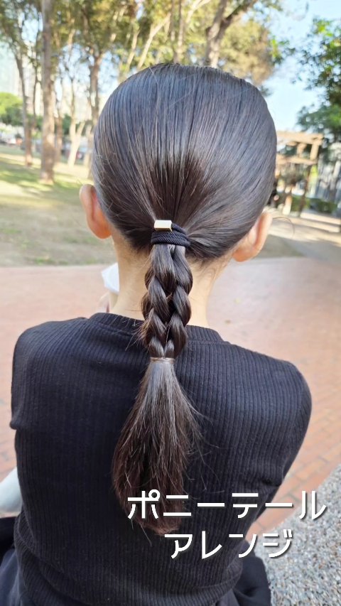 公園に行く日のヘアアレンジ🎀  
動きやすさ重視だけど、後ろ姿はちょっと可愛く💗

Easy kids hairstyle for everyday play 👧




#ヘアアレンジ
#ヘアアレンジ動画
#hairarrange 