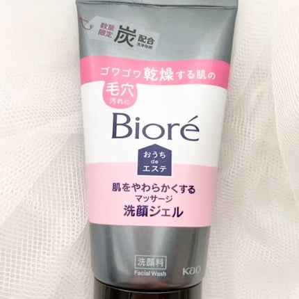 おうちdeエステ 肌をやわらかくする マッサージ洗顔ジェル /ビオレ/その他洗顔料の人気ショート動画