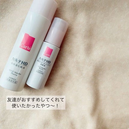 モイスチュア ローション/カルテHD/化粧水を使ったクチコミ(2枚目)