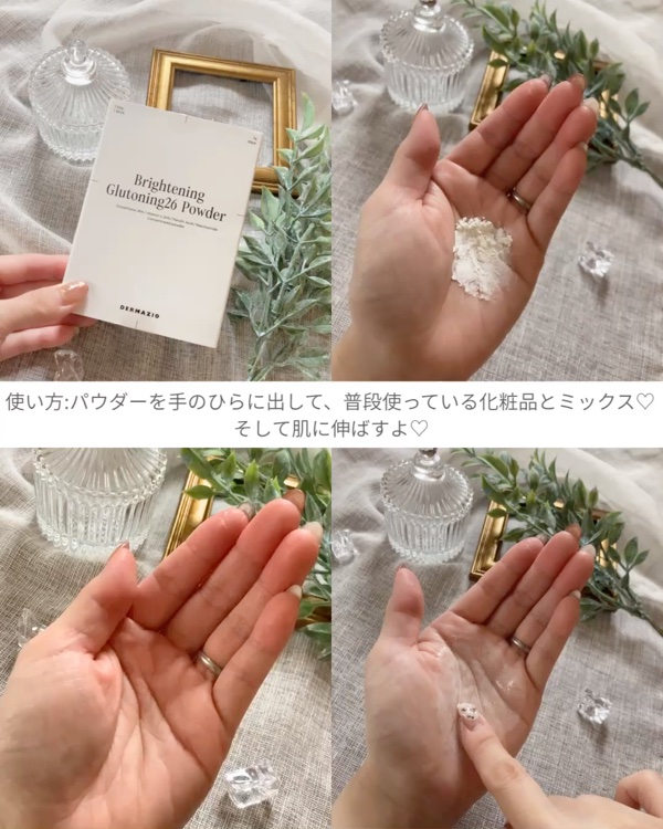 グルトーニング26パウダー/DERMAZIO/その他スキンケアを使ったクチコミ（3枚目）