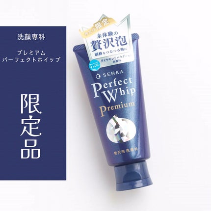 プレミアムパーフェクトホイップ /SENKA(専科)/洗顔フォームの人気ショート動画