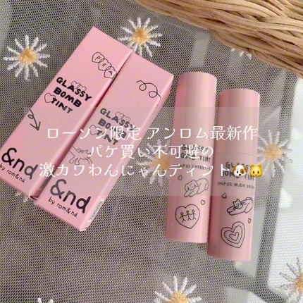 グラッシーボムティント/&nd by rom&nd/リップティントの人気ショート動画