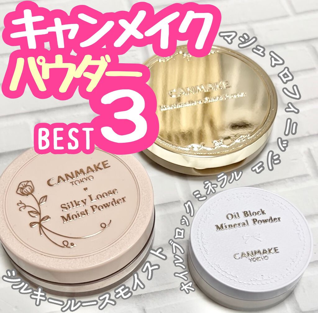 マシュマロフィニッシュパウダー/キャンメイク/プレストパウダーの動画クチコミ1つ目