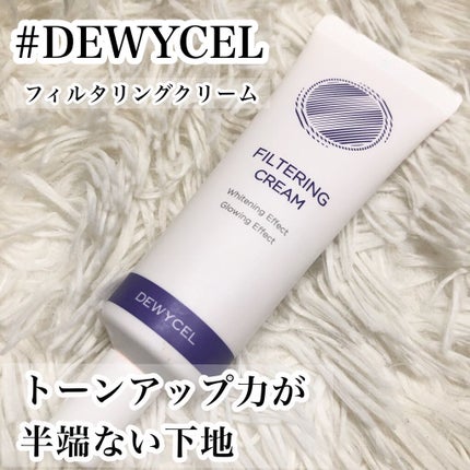 フィルタリングクリーム/DEWYCEL/日焼け止めクリームの人気ショート動画