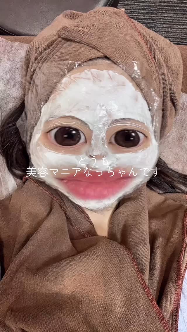 5番 白玉グルタチオンＣ美容液/numbuzin/美容液の人気ショート動画