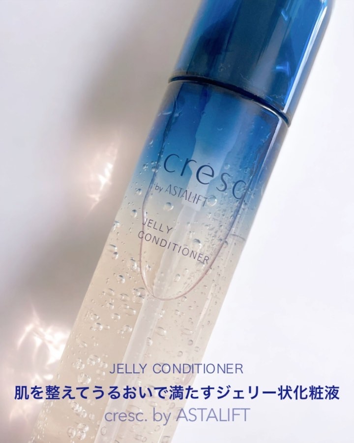 ジェリー コンディショナー/cresc. by ASTALIFT/化粧水を使ったクチコミ（1枚目）
