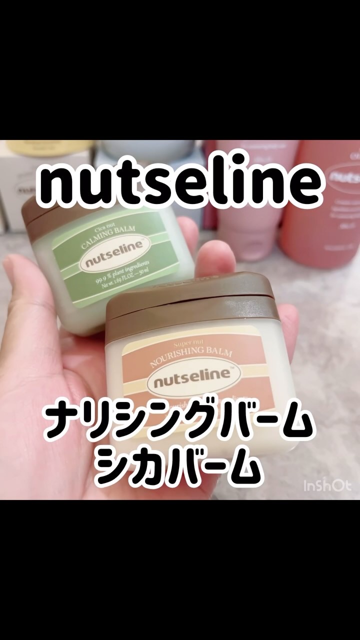 cica nut calming balm/ナッツセリン/フェイスバームの人気ショート動画