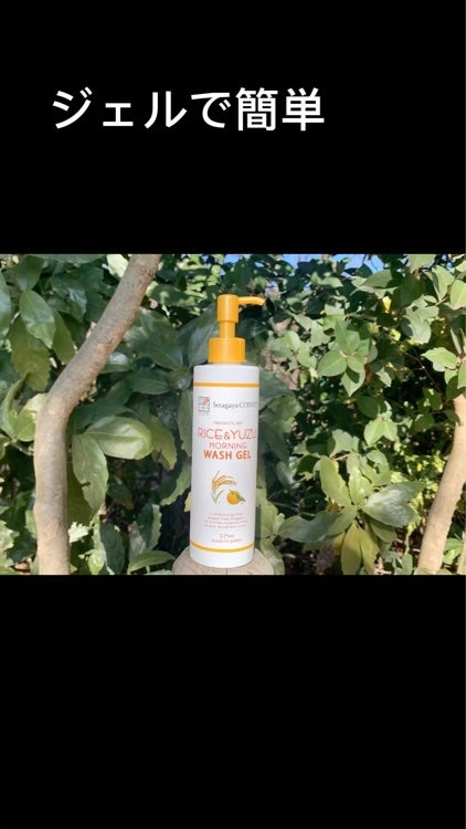 ライス&ゆずモーニングウォッシュジェル/世田谷コスメ/その他洗顔料の人気ショート動画